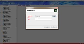 我的Access开发心得 从零构建IT系统集成公司技术部管理软件